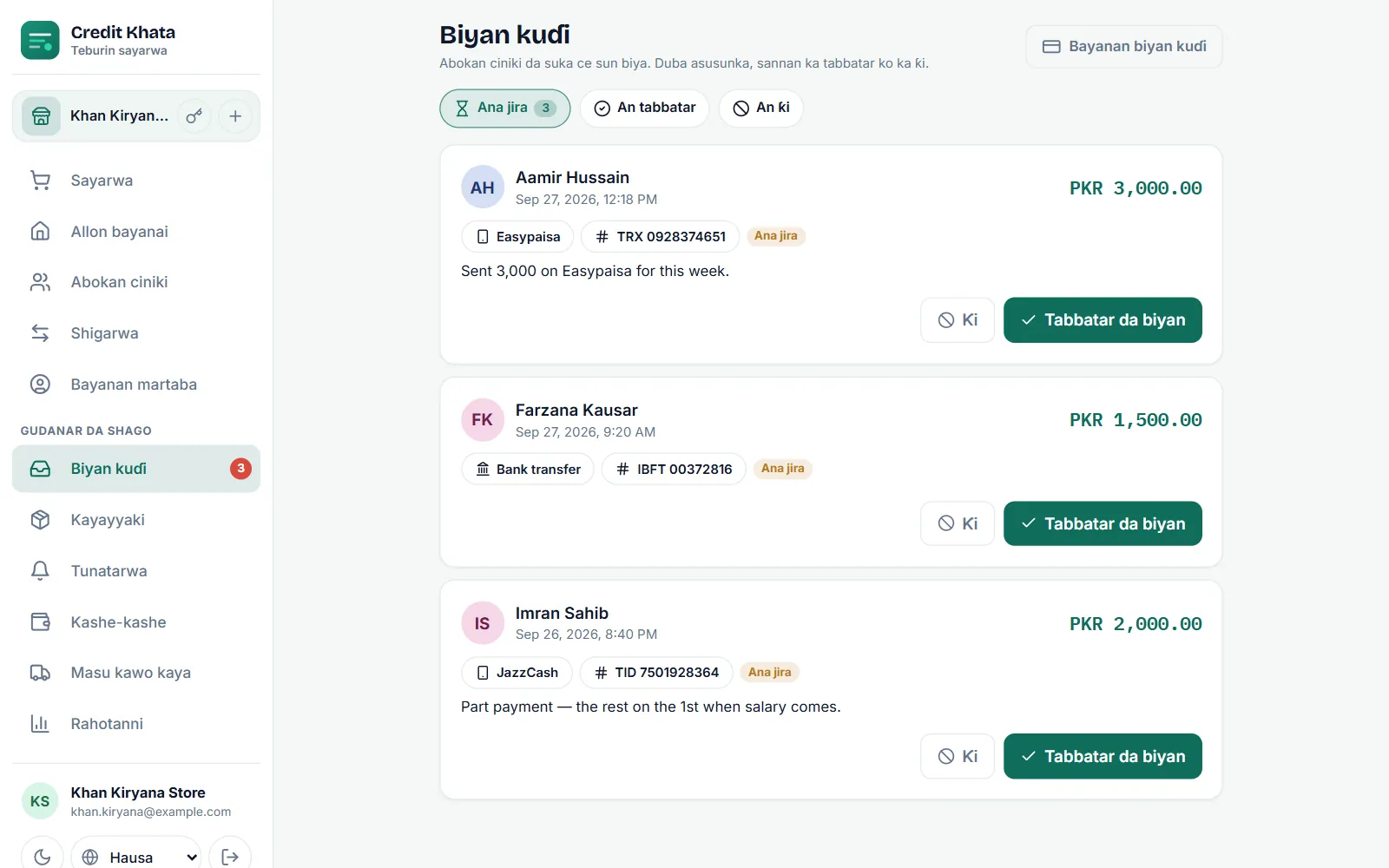 Akwatin biyan kuɗi