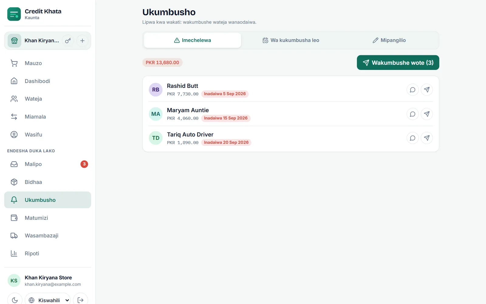 Ukumbusho